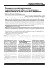 Научная статья на тему 'Принципы профилактических, оздоровительных и биоактивирующих мероприятий в антивозрастной медицине'
