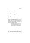 Научная статья на тему 'ПРИНЦИПЫ ПРОСТРАНСТВЕННОГО РАЗВИТИЯ КАМПУСА ПРЕДПРИНИМАТЕЛЬСКОГО УНИВЕРСИТЕТА'