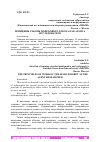 Научная статья на тему 'ПРИНЦИПЫ РАБОТЫ ПОИСКОВОГО РОБОТА КАК АГЕНТА ИССЛЕДОВАТЕЛЯ'