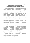 Научная статья на тему 'Принципы разработки системы стратегического планирования развития угольной промышленности Украины'