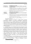 Научная статья на тему 'Принципы разработки украинской секторальной рамки квалификаций по информатике'