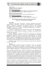 Научная статья на тему 'Принципы редевелопмента производственных территорий в береговой зоне Казанской агломерации'