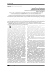 Научная статья на тему 'Принципы систематизации психологических проблем клиента в рефлексивном психологическом консультировании'