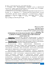 Научная статья на тему 'ПРИНЦИПЫ СИСТЕМЫ ВЗАИМОДЕЙСТВИЯ РАЙОННОЙ АДМИНИСТРАЦИИ И СУБЪЕКТОВ ХОЗЯЙСТВЕННОЙ ДЕЯТЕЛЬНОСТИ'