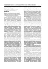 Научная статья на тему 'Принципы сличения и рубрификации клинического и патологоанатомического диагнозов'