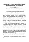 Научная статья на тему 'Принципы стратегического планирования в муниципальных образованиях'