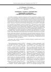 Научная статья на тему 'Принципы судебного примирения, медиации и арбитража: сравнительно-правовой аспект'