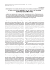 Научная статья на тему 'Принципы уголовно-правового регулирования отношений в сфере государственной власти, государственной и муниципальной службы'