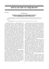 Научная статья на тему 'Принципы уникальности и равноценности культур как условие межкультурной толерантности'