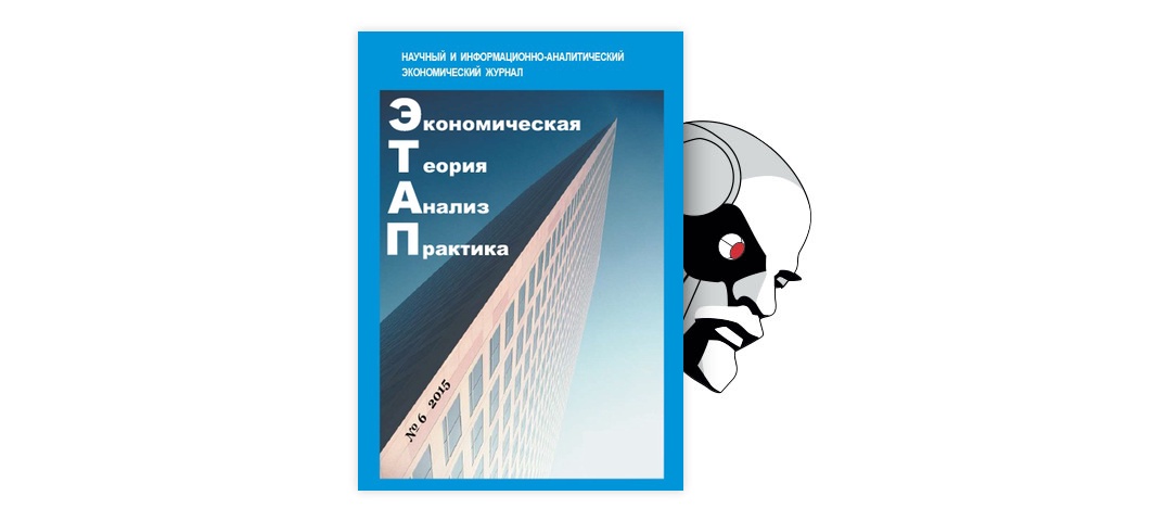  Влияние государственного сектора на экономическое развитие 