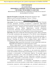 Научная статья на тему 'Принципы успешного построения эффективной системы управления талантами'