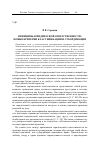 Научная статья на тему 'Принципы юридической ответственности: новые критерии классификации и субординации'