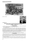 Научная статья на тему 'Принудительное комплектование Красной Армии командным и начальствующим составом в 1920-е-1930-е гг'