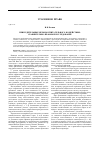 Научная статья на тему 'Принудительные меры воспитательного воздействия: сравнительно-правовое исследование'