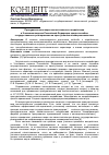 Научная статья на тему 'Принудительные меры воспитательного воздействия в Уголовном кодексе Российской Федерации среди способов государственного реагирования на преступления несовершеннолетних'