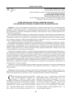 Научная статья на тему 'Принудительные работы и лишение свободы в колониях-поселениях: сравнительно-правовой анализ'