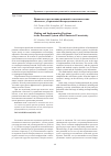 Научная статья на тему 'Принятие и реализация решений в экономических системах с устраняемой неопределенностью'