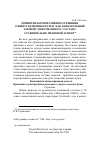 Научная статья на тему 'Принятие корпоративного решения о выпуске ценных бумаг как обязательный элемент эмиссионного состава: сравнительно-правовой аспект'