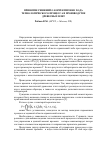 Научная статья на тему 'Принятие решений о корректировке хода технологического процесса в производстве древесных плит'