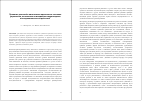 Научная статья на тему 'Принятие решений в автономных адаптивных системах управления, основанное на выявлении закономерных последовательностей действий'