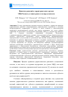 Научная статья на тему 'Принятие решений в территориальных органах МВД России в условиях риска и неопределенности'