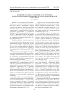Научная статья на тему 'Принятие Степного Уложения (Конституции) и начало деятельности Народного Хурала (Парламента) РК в 1993-1995 гг'