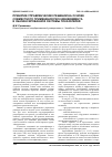 Научная статья на тему 'Принятие управленческих решений на основе совместного применения риск-менеджмента и сбалансированной системы показателей'