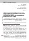 Научная статья на тему 'Принятие управленческих решений в органах внутренних дел на основе результатов изучения общественного мнения'