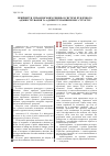 Научная статья на тему 'Принятие управленческих решений в системе публичного администрирования и администрирования бизнес-структур'