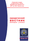Научная статья на тему 'Приобретение гражданства России соотечественниками, проживающими за рубежом: проблемы теории и практики'