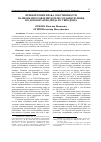 Научная статья на тему 'Приобретение права собственности на вновь изготовленную или созданную вещь по договорам подряда и субподряда'