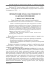 Научная статья на тему 'Приобретение права собственности на жилые помещения'