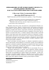 Научная статья на тему 'Приобщение детей дошкольного возраста к народному творчеству как часть патриотического воспитания'