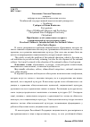 Научная статья на тему 'Приобщение детей дошкольного возраста к национальной культуре родного края'