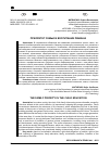 Научная статья на тему 'ПРИОРИТЕТ СЕМЬИ В ВОСПИТАНИИ РЕБЕНКА'