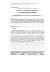 Научная статья на тему 'Пріоритети секторального розвиткув контексті формування національної політики екологізації економіки'