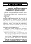 Научная статья на тему 'Пріоритети та узгодженість екологічної політики із екологічними постулатами'