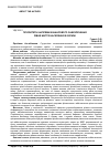 Научная статья на тему 'Пріоритетні напрями фінансового забезпечення рівня життя населення в україні'