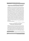 Научная статья на тему 'Приоритетное управление информационными процессами в вычислительных системах'
