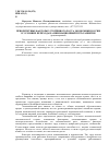 Научная статья на тему 'Приоритетные факторы устойчивого роста экономики России в условиях перехода на инновационный путь развития'