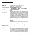 Научная статья на тему 'Приоритетные концептуальные проблемы государственного регулирования операций в инновационной сфере в современных российских условиях'