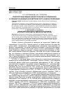 Научная статья на тему 'Приоритетные медико-биологические исследования в Чувашии по данным наукометрического анализа публикаций'