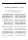 Научная статья на тему 'Приоритетные направления формирования социально ориентированной модели рынка труда в России'