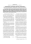 Научная статья на тему 'Приоритетные направления кадрового обеспечения сельскохозяйственных предприятий Оренбургской области'