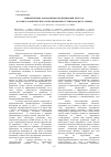 Научная статья на тему 'Приоритетные направления модернизации НГХК РФ (в рамках комплексного использования углеводородного сырья)'