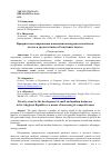 Научная статья на тему 'Приоритетные направления повышения конкурентоспособности малого и среднего бизнеса Республики Адыгея'