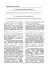 Научная статья на тему 'Приоритетные направления развития химической промышленности на основе инновационного подхода'