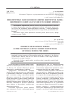 Научная статья на тему 'Приоритетные направления развития институтов рынка фиктивного капитала России в условиях кризиса'