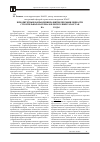Научная статья на тему 'Приоритетные направления развития промышленности строительных материалов республики Татарстан на 2005-2010 годы'