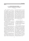 Научная статья на тему 'Приоритетные направления развития системы ремонтно-технического и торгово-технического агросервиса'